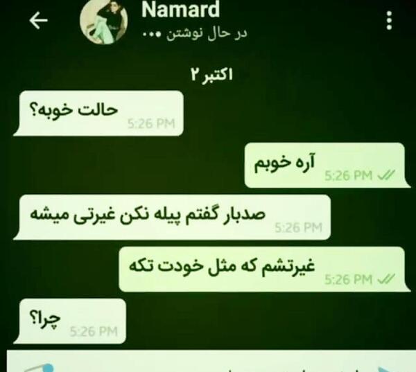 عکس رفیق نامرد پسرانه