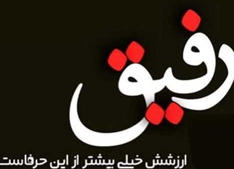عکس رفیق نامرد پسرانه