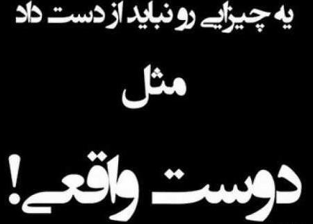 عکس رفیق نامرد پسرانه