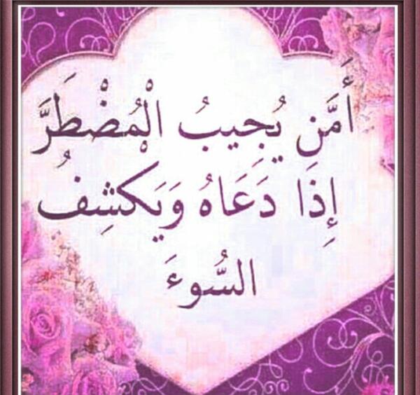 عکس ولنتاین اسلامی