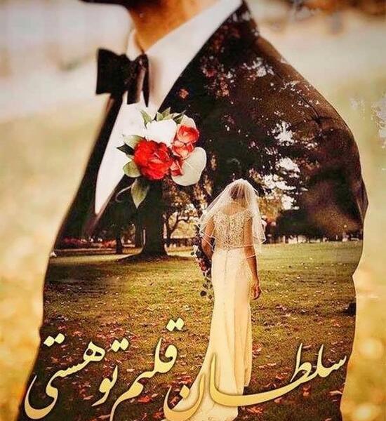 عکس گلهای عاشقانه خاص