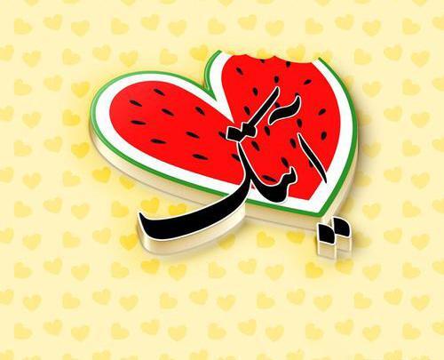 عکس نوشته آیدا جون تولدت مبارک