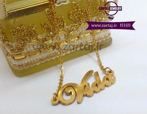 عکس نوشته آیدا جون تولدت مبارک