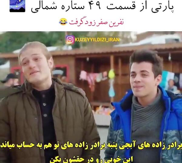 عکس چتین در سریال ستاره شمالی