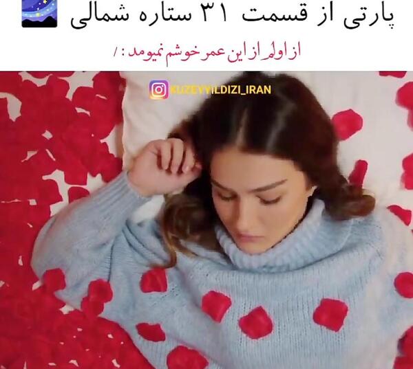 عکس چتین در سریال ستاره شمالی
