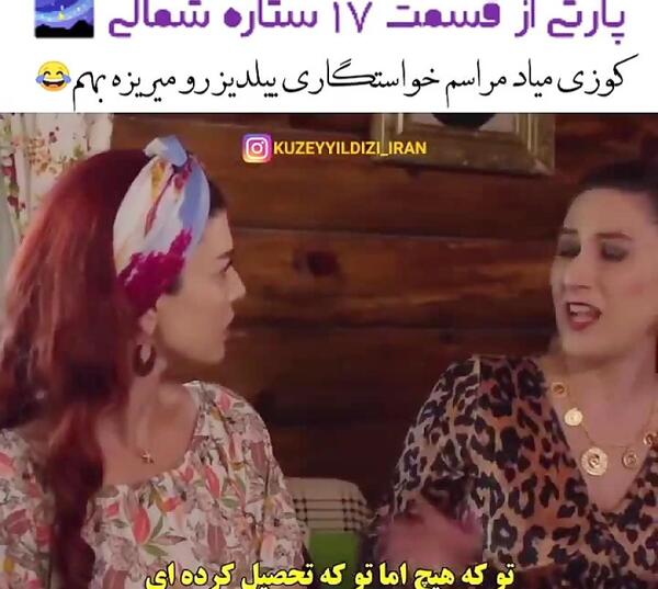 عکس چتین در سریال ستاره شمالی