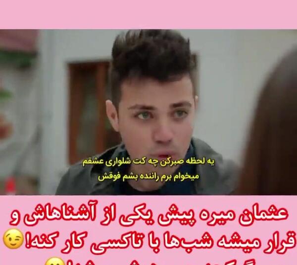 عکس چتین در سریال ستاره شمالی