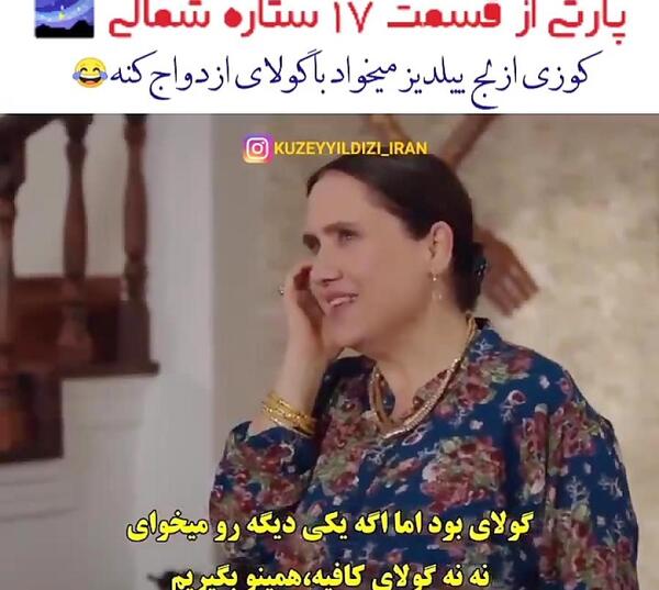 عکس چتین در سریال ستاره شمالی