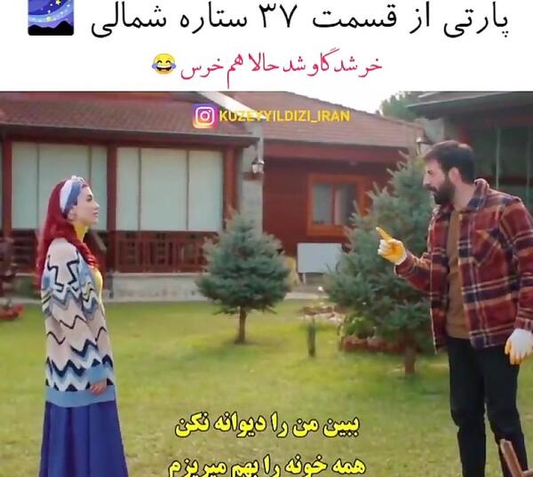 عکس چتین در سریال ستاره شمالی