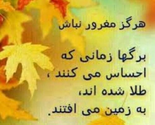 عکس نوشته ناب غرور
