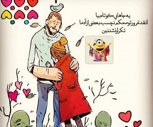عکس نوشته ناب غرور