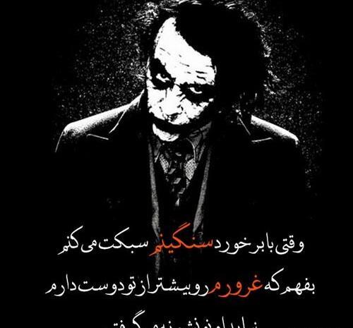 عکس نوشته ناب غرور