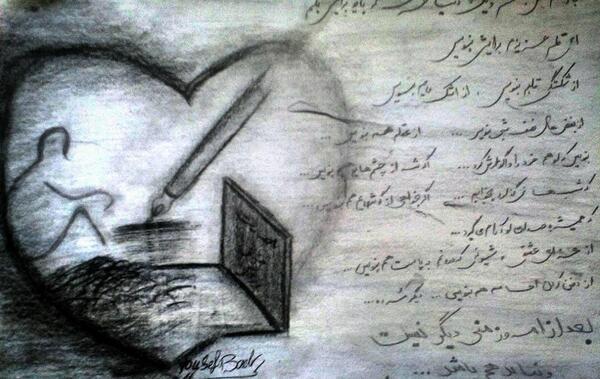 عکس نوشته ای حال نامعلوم آرام باش