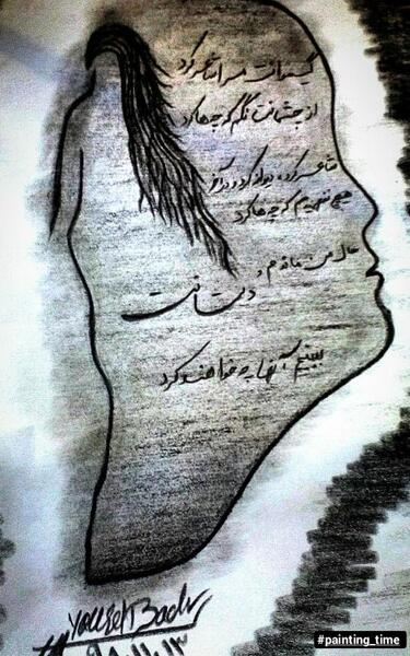 عکس نوشته ای حال نامعلوم آرام باش