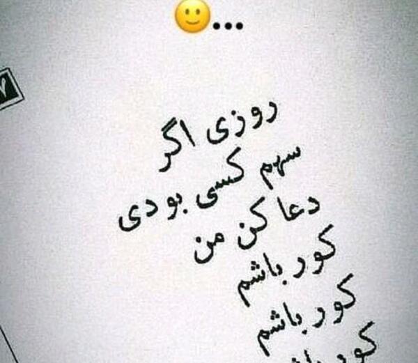 عکس نوشته ای حال نامعلوم آرام باش