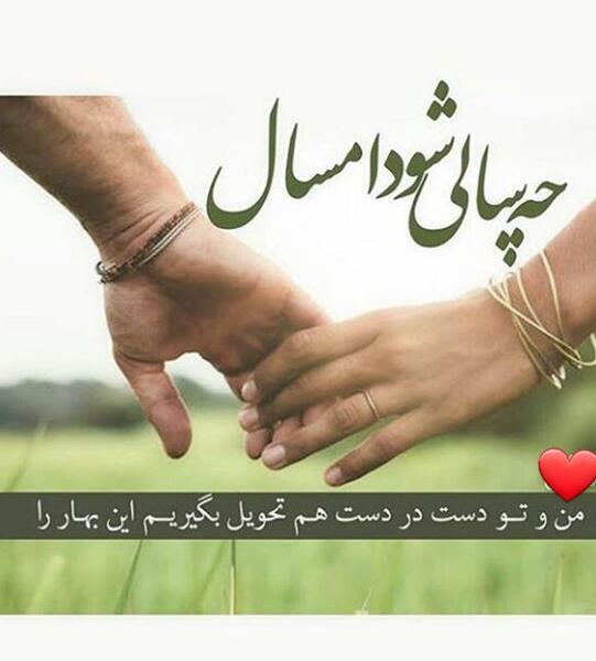 عکس نوشته انلاینه مبارک صاحبش