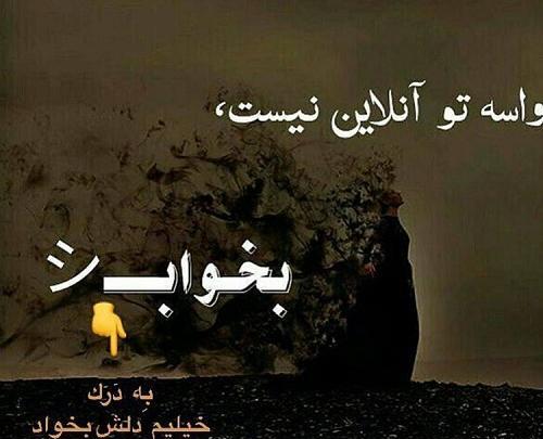 عکس نوشته انلاینه مبارک صاحبش