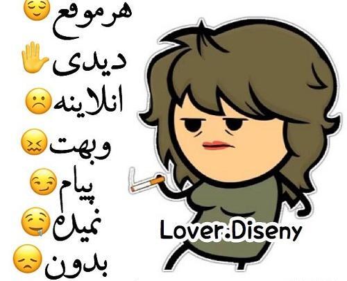 عکس نوشته انلاینه مبارک صاحبش