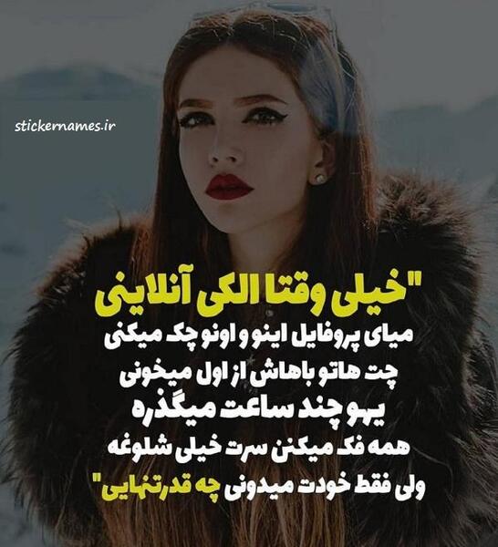 عکس نوشته انلاینه مبارک صاحبش