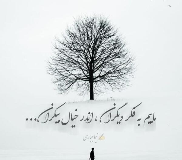 عکس تصاویر خیلی غمگین عاشقانه