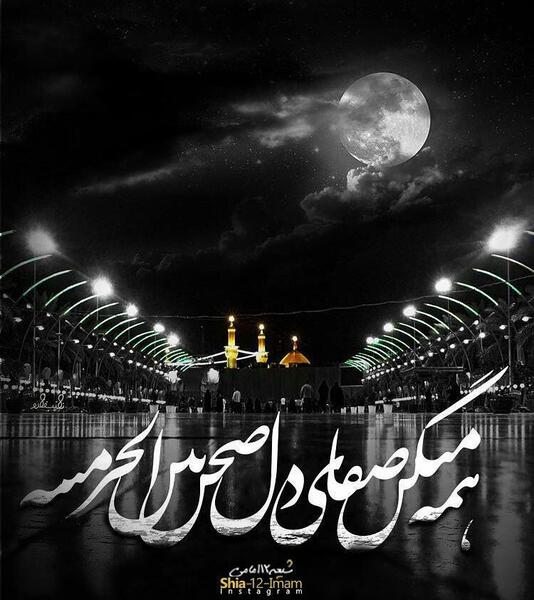 عکس گرافیکی بین الحرمین