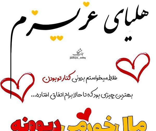 عکس نوشته اسم هلیا جدید