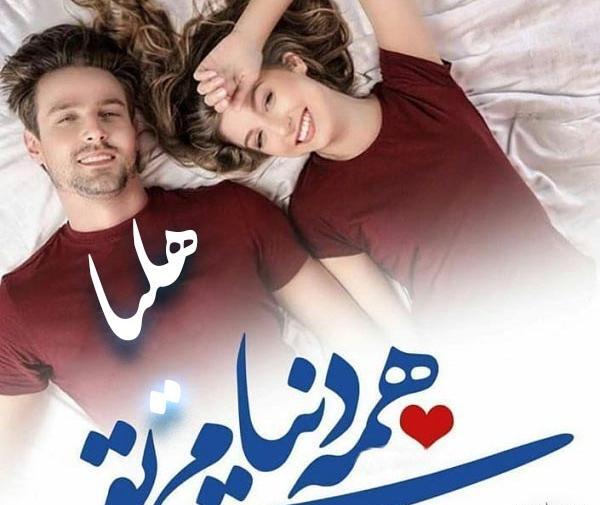 عکس نوشته اسم هلیا جدید