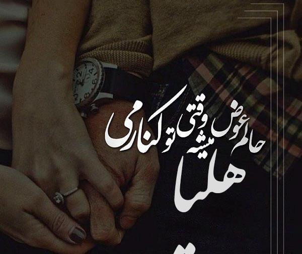 عکس نوشته اسم هلیا جدید