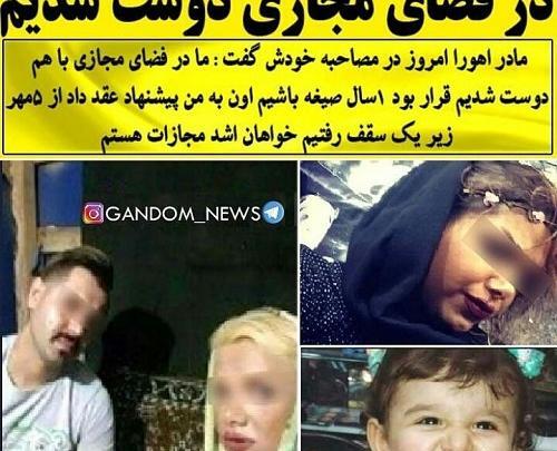 عکس مادر اهورا