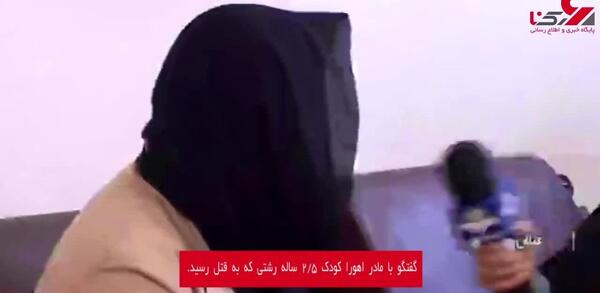 عکس مادر اهورا