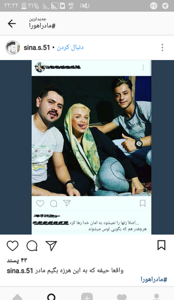 عکس مادر اهورا