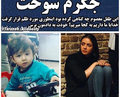 عکس مادر اهورا
