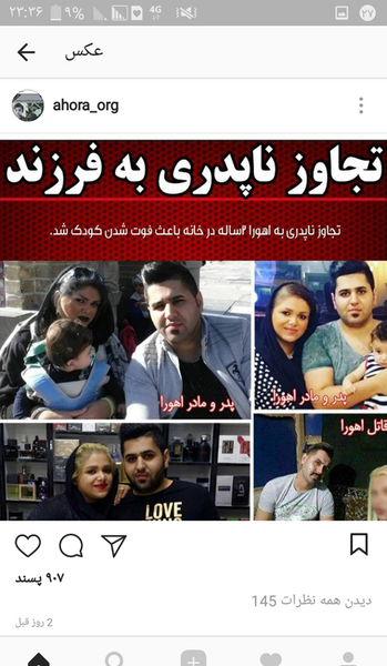 عکس مادر اهورا