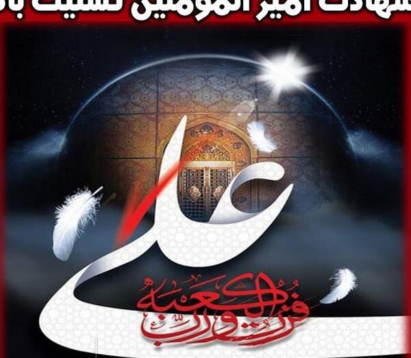 عکس امام علی علیه السلام برای پروفایل