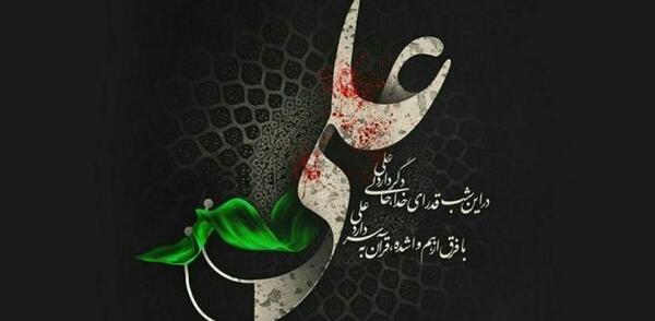 عکس امام علی علیه السلام برای پروفایل