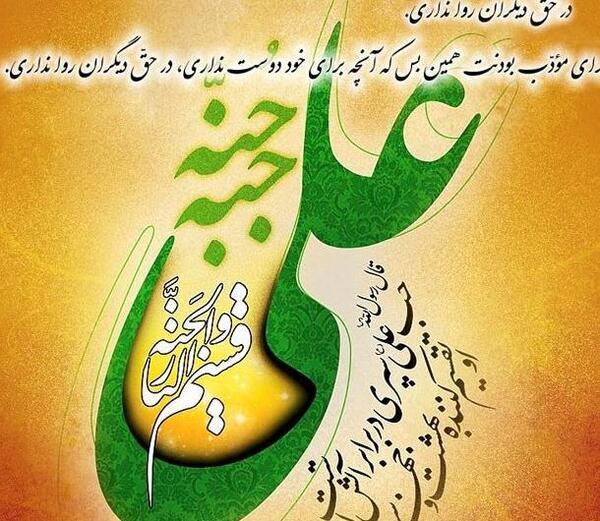 عکس امام علی علیه السلام برای پروفایل
