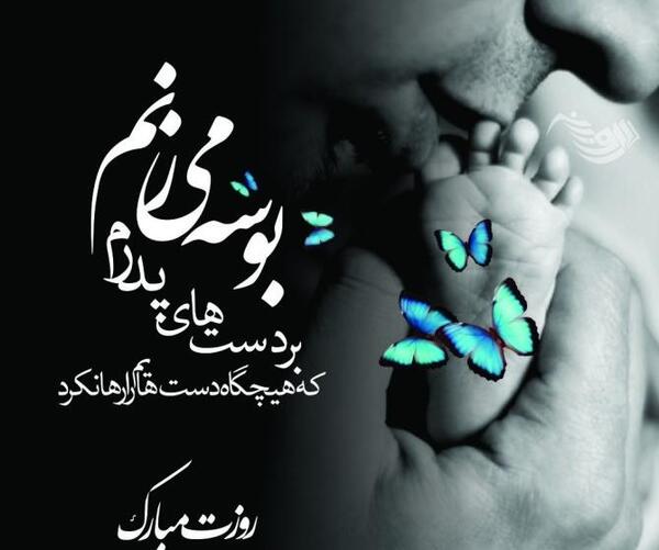 عکس نوشته پدر پسر