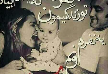 عکس نوشته پدر پسر