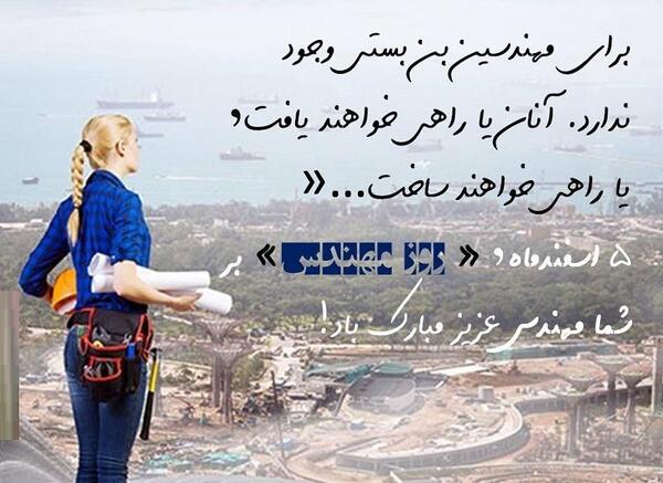عکس پروفایل خواهر مهندس
