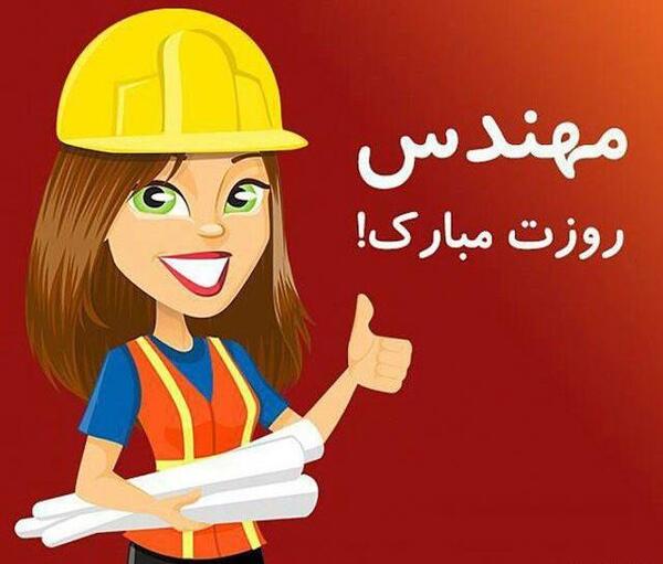 عکس پروفایل خواهر مهندس