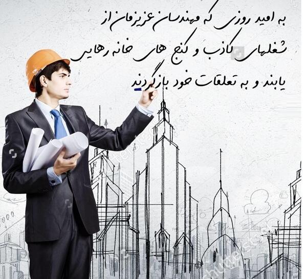 عکس پروفایل خواهر مهندس