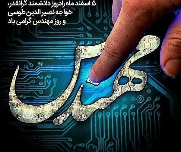 عکس پروفایل خواهر مهندس