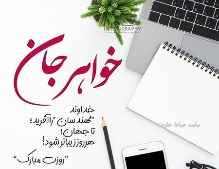 عکس پروفایل خواهر مهندس