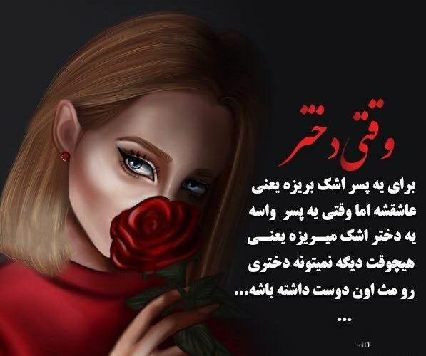 عکس پروف دختر کورد