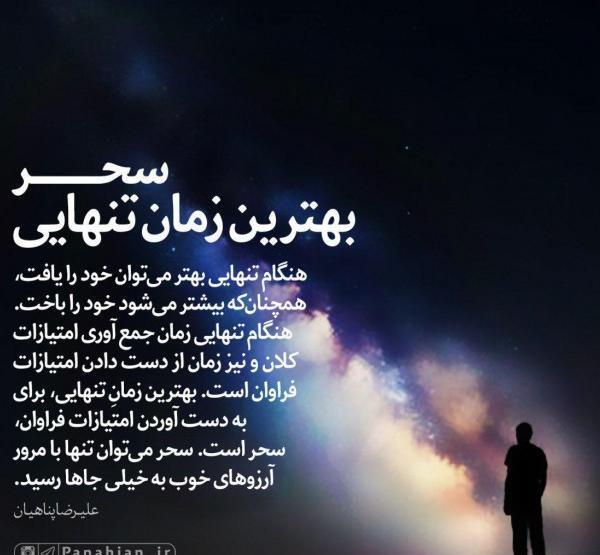 عکس نوشته فلسفی تنهایی