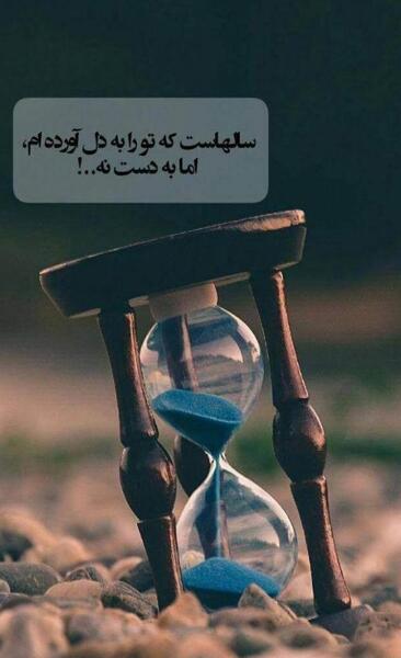 عکس نوشته فلسفی تنهایی