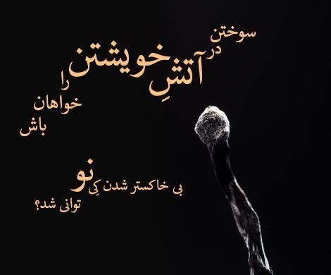 عکس نوشته فلسفی تنهایی