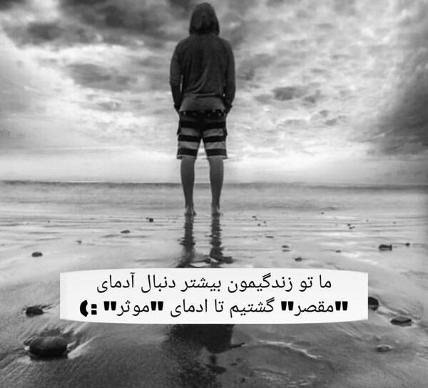 عکس نوشته فلسفی تنهایی
