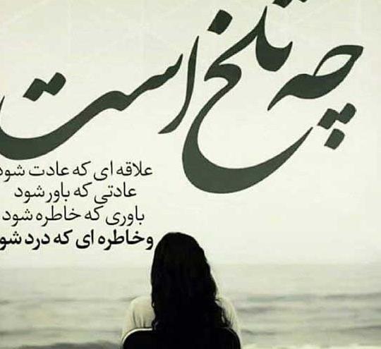 عکس نوشته فلسفی تنهایی