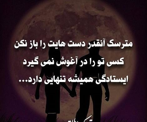 عکس نوشته فلسفی تنهایی